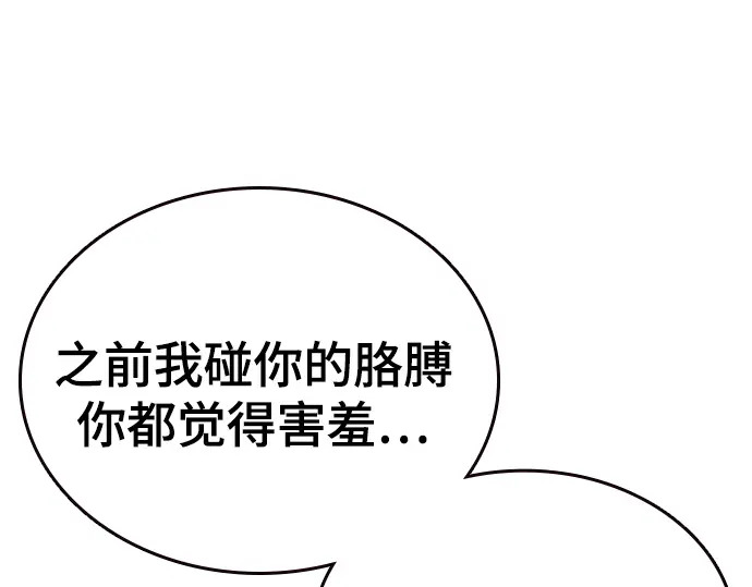 第3季第74话 第86页