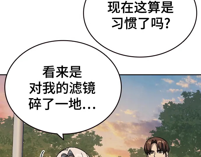 第3季第74话 第87页