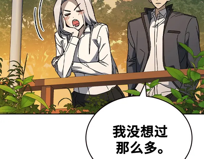 第3季第74话 第88页