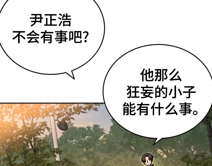 第3季第74话 第93页