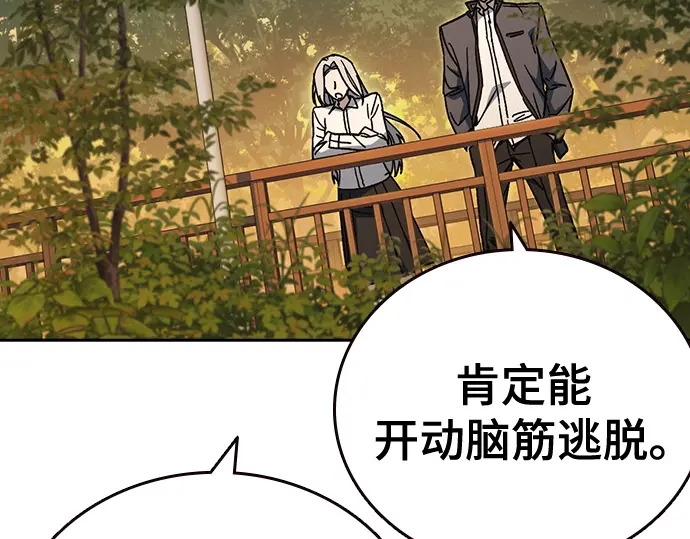第3季第74话 第94页