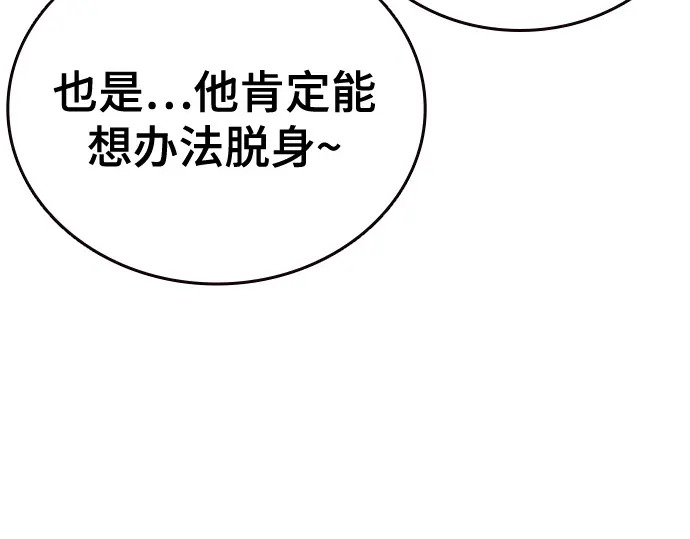 第3季第74话 第95页