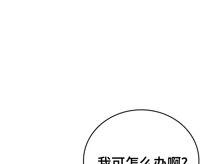第3季第74话 第102页