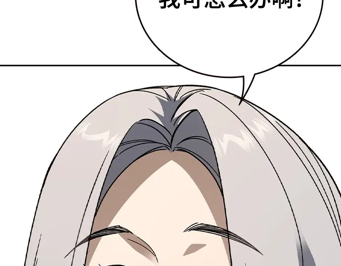 第3季第74话 第103页