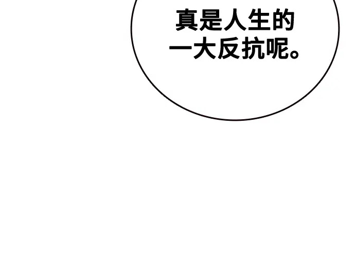 第3季第74话 第106页