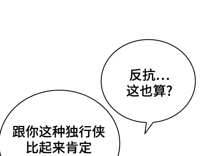 第3季第74话 第107页