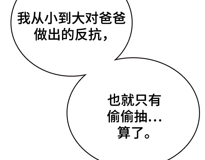 第3季第74话 第109页