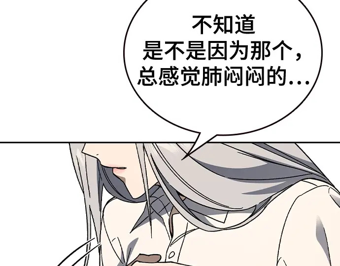第3季第74话 第111页