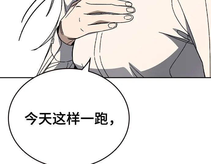 第3季第74话 第112页