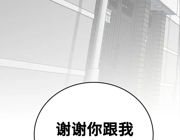 第3季第74话 第121页