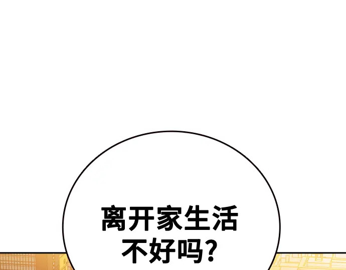 第3季第74话 第128页