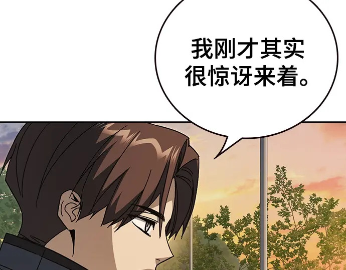第3季第74话 第132页