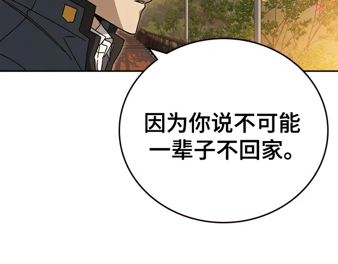 第3季第74话 第133页