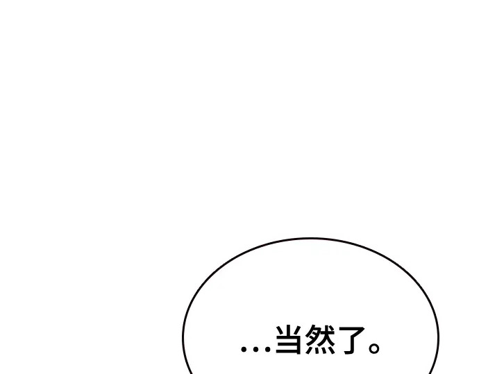 第3季第74话 第134页