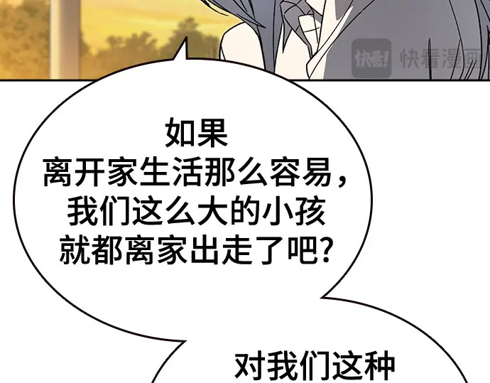 第3季第74话 第136页