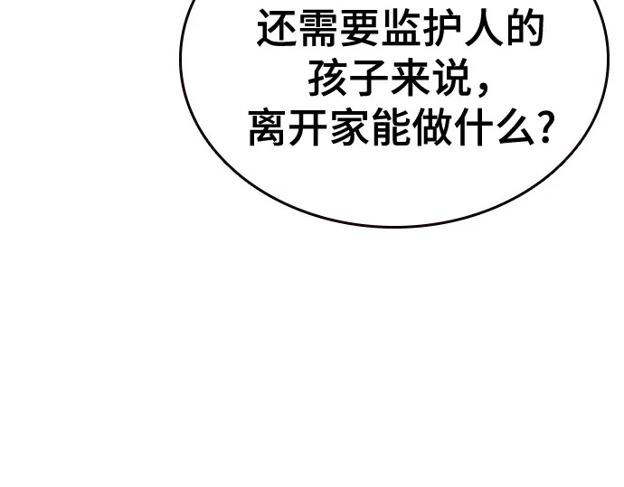 第3季第74话 第137页