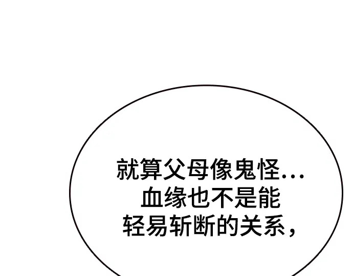 第3季第74话 第138页