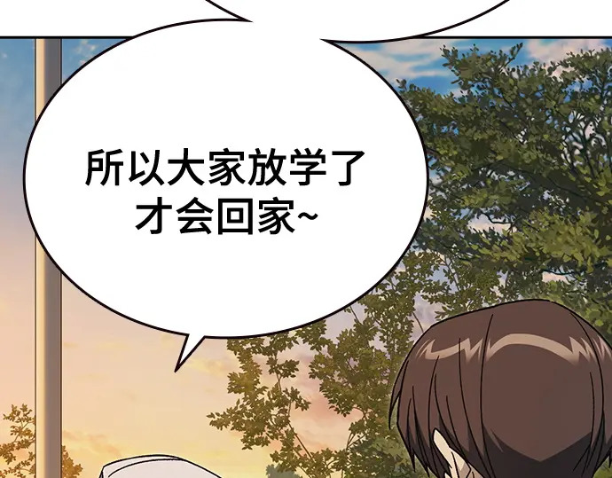 第3季第74话 第139页