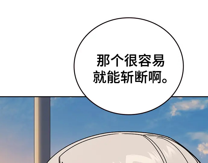 第3季第74话 第142页
