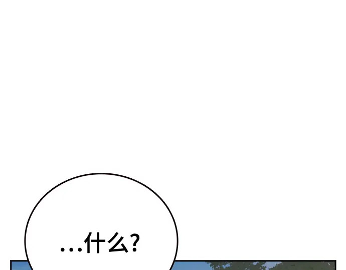 第3季第74话 第145页