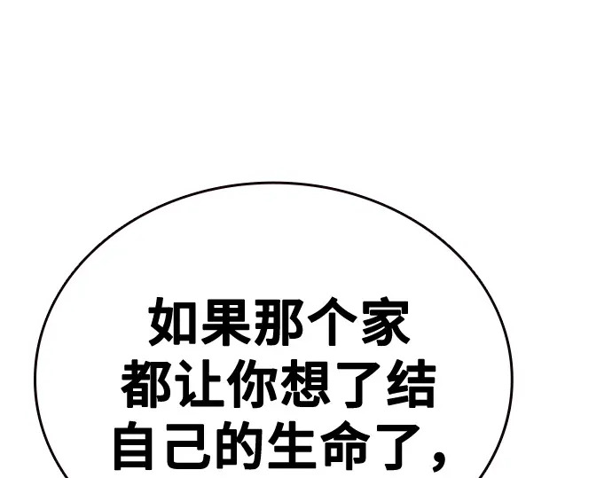 第3季第74话 第151页
