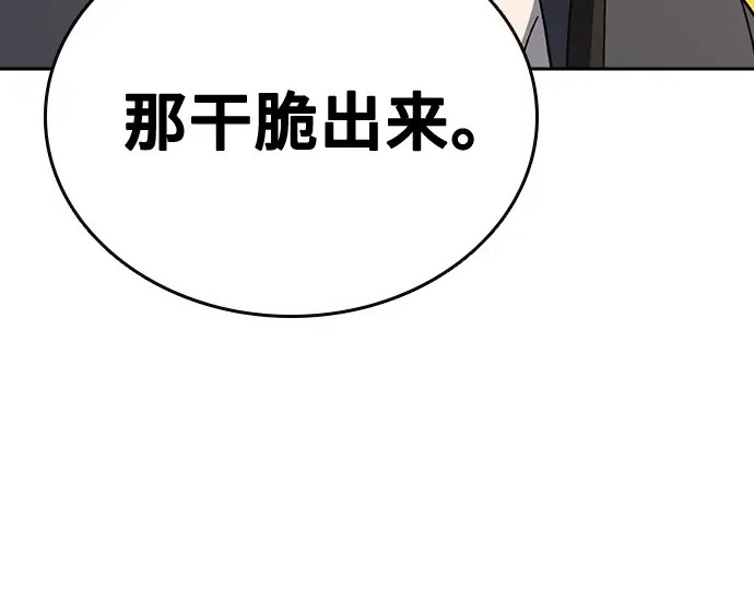 第3季第74话 第154页