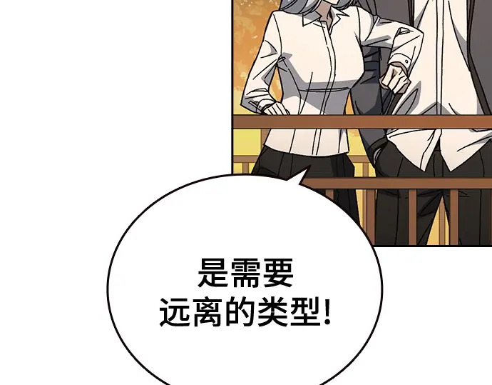 第3季第74话 第157页