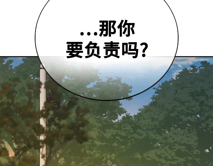 第3季第74话 第161页
