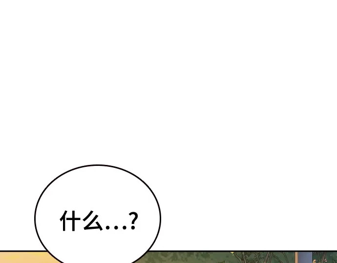 第3季第74话 第164页