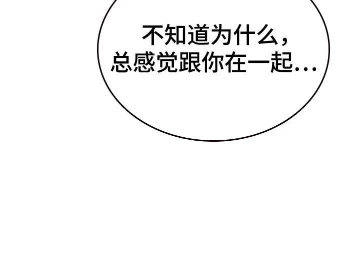 第3季第74话 第166页