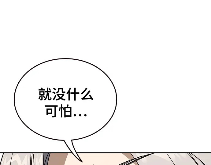 第3季第74话 第167页
