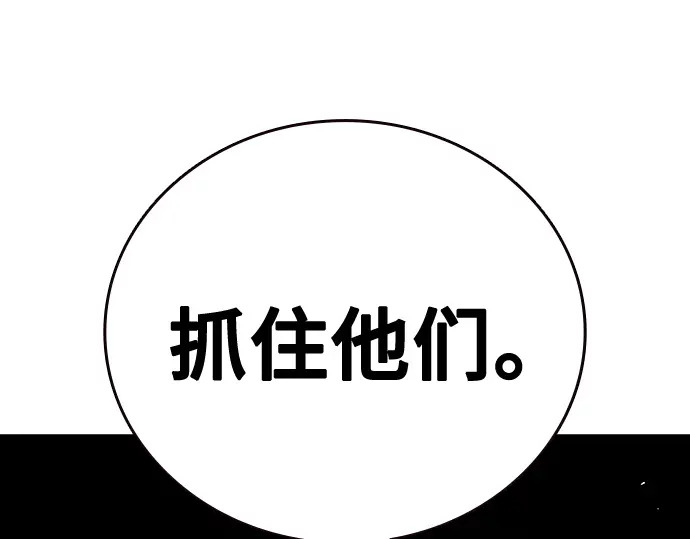 第3季第74话 第172页