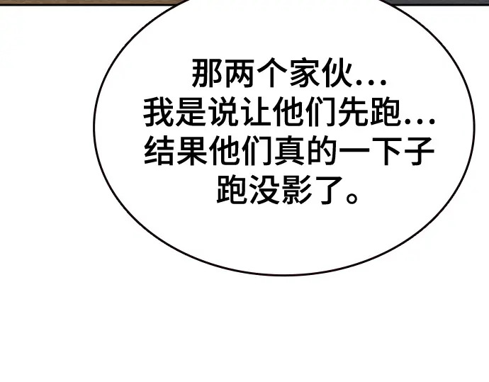 第3季第74话 第179页