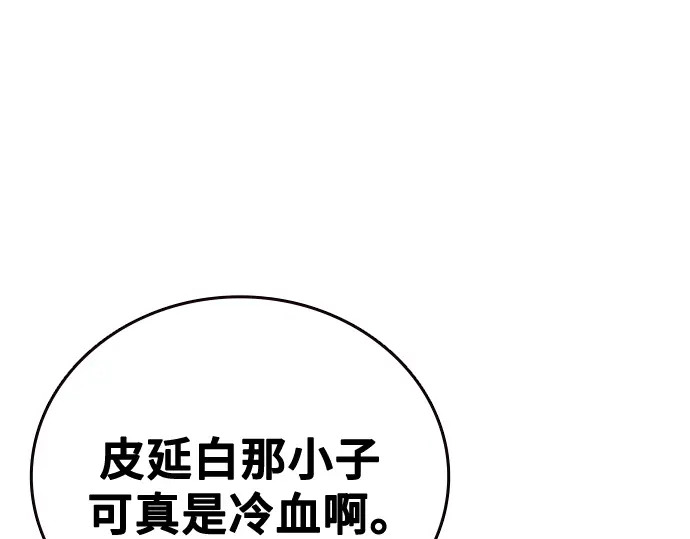 第3季第74话 第180页