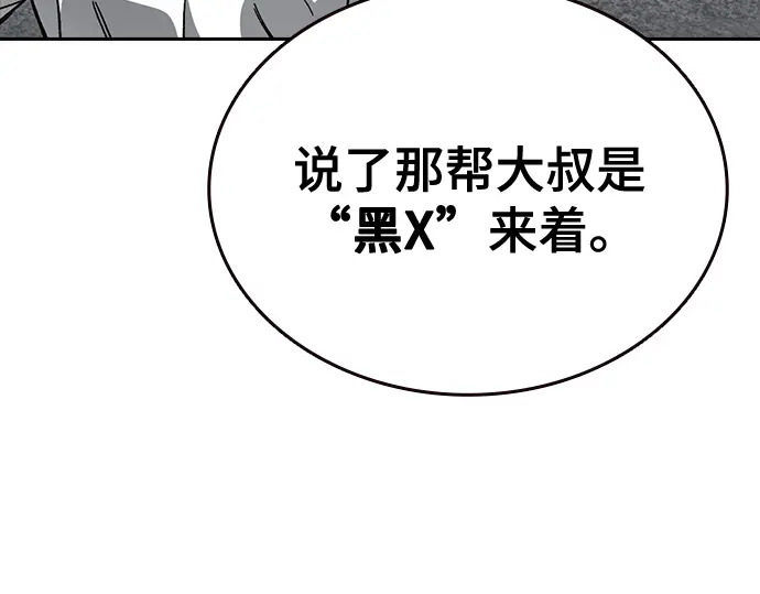 第3季第74话 第186页