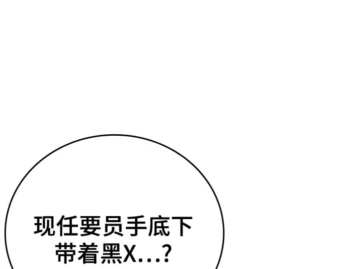 第3季第74话 第187页