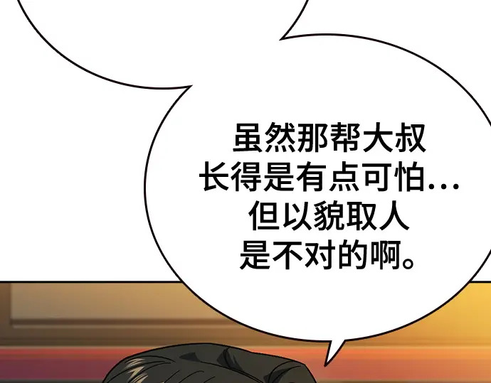 第3季第74话 第188页