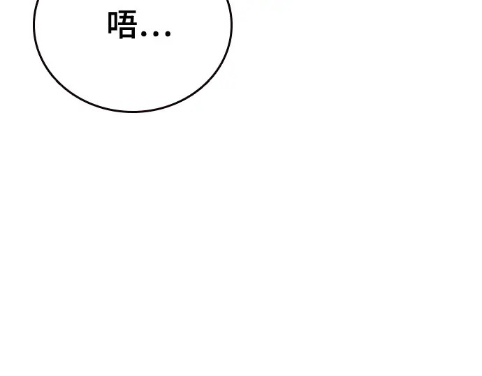 第3季第74话 第190页