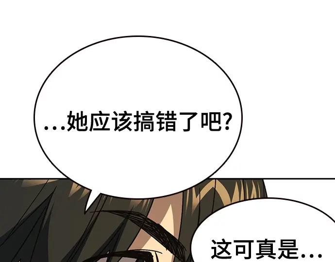第3季第74话 第191页