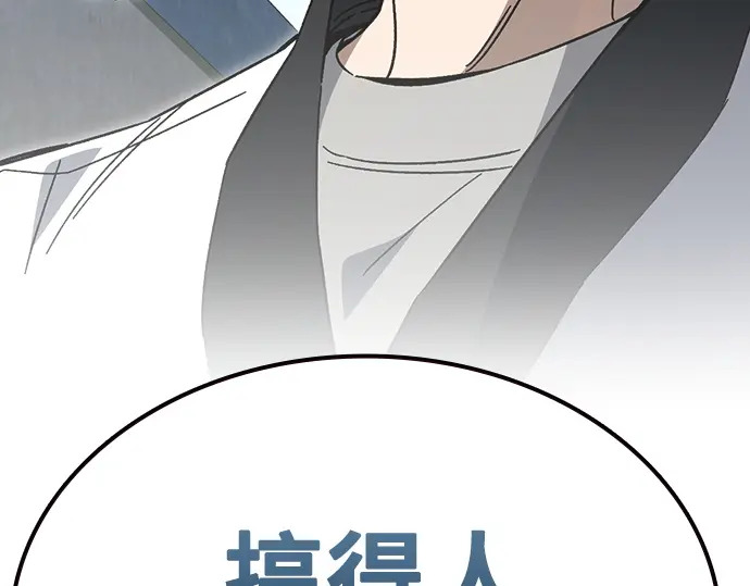 第3季第74话 第195页