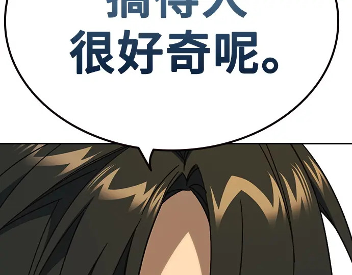 第3季第74话 第196页