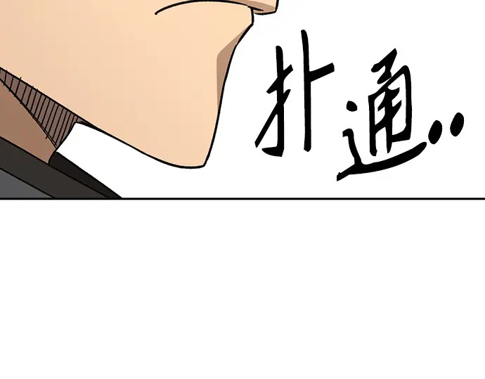 第3季第74话 第198页