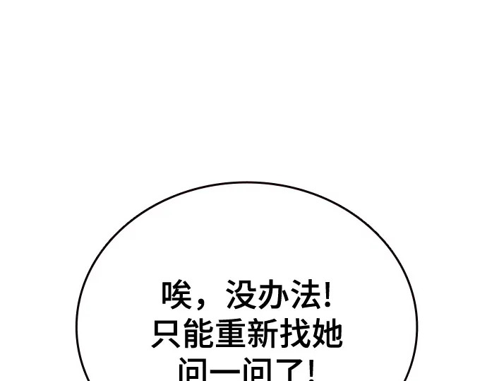 第3季第74话 第200页
