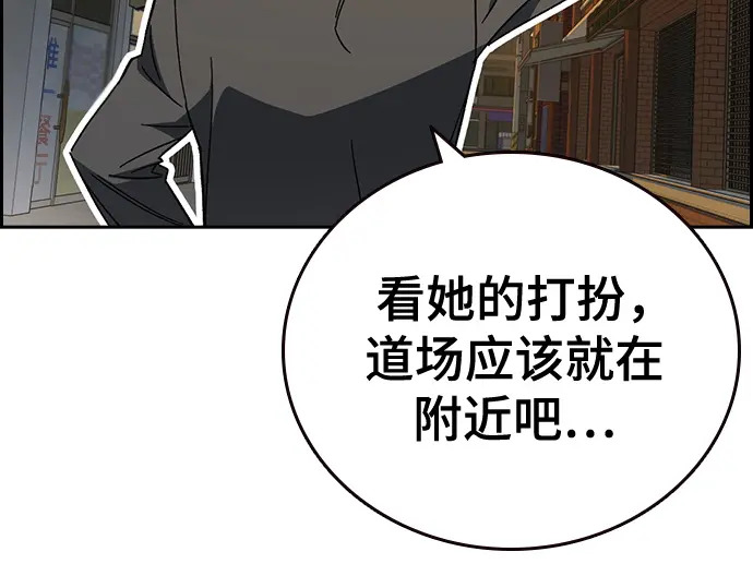 第3季第74话 第202页