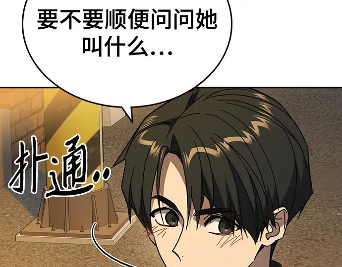 第3季第74话 第204页