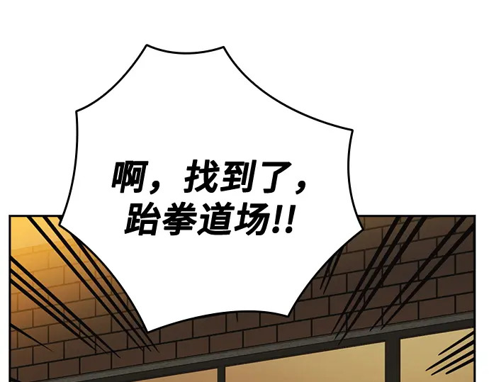 第3季第74话 第206页