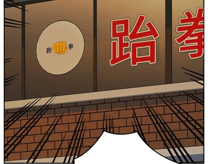 第3季第74话 第207页