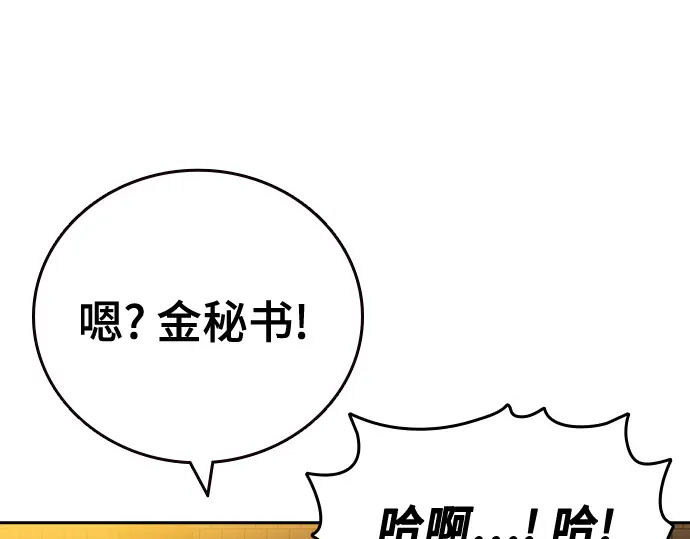 第3季第74话 第219页