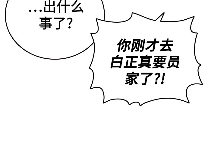第3季第74话 第221页
