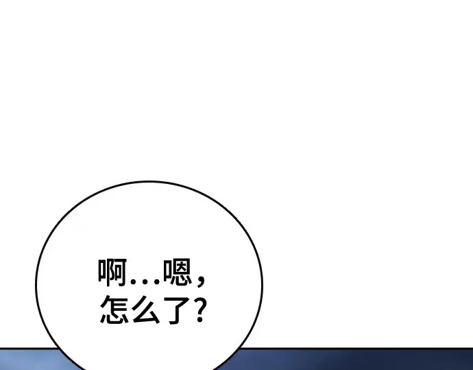 第3季第74话 第222页